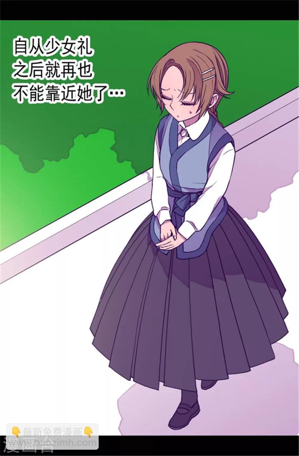 🍴据说我是王的女儿 第68话 第九公主江西雅 第7页