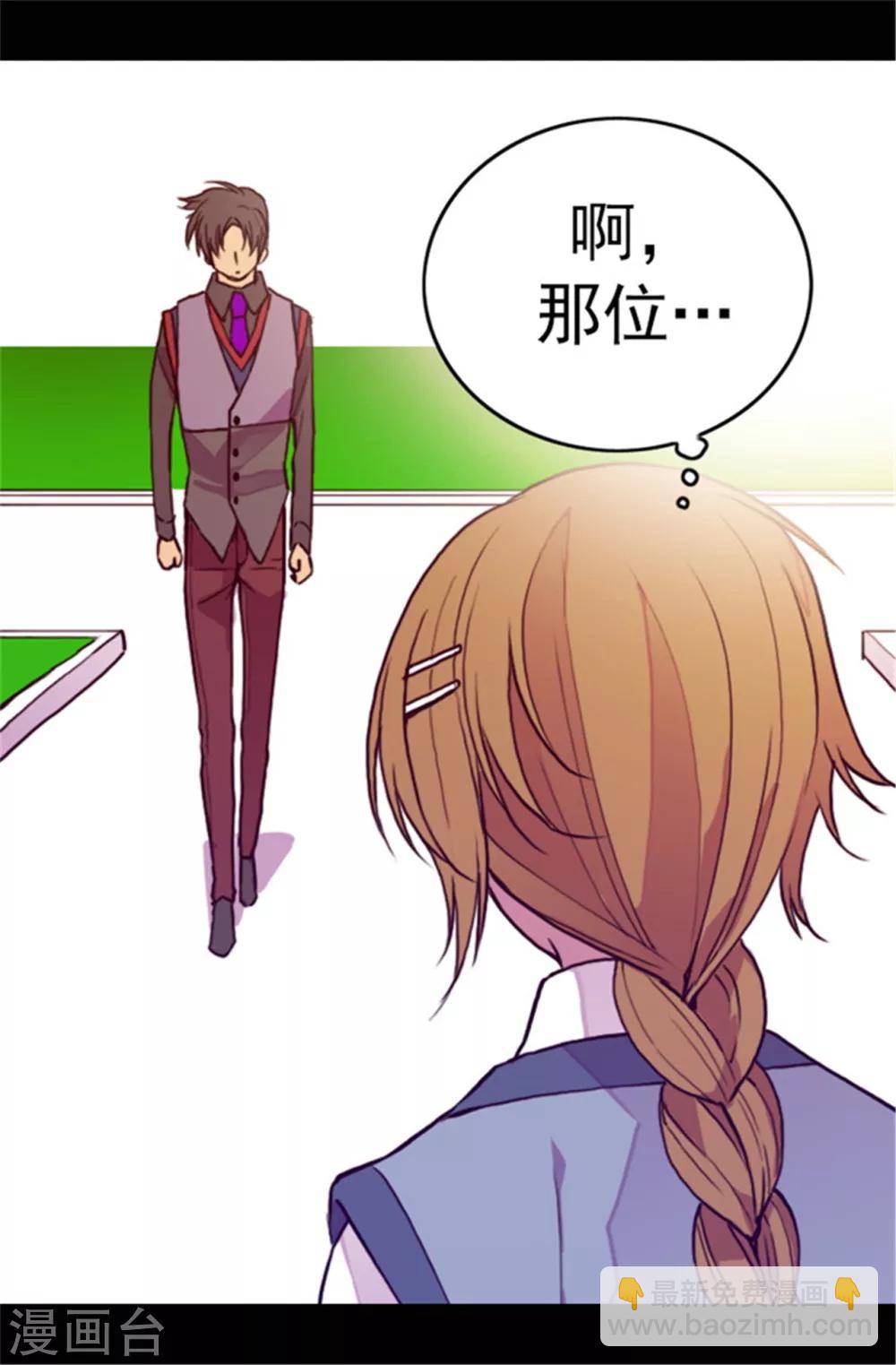 🍴据说我是王的女儿 第68话 第九公主江西雅 第9页