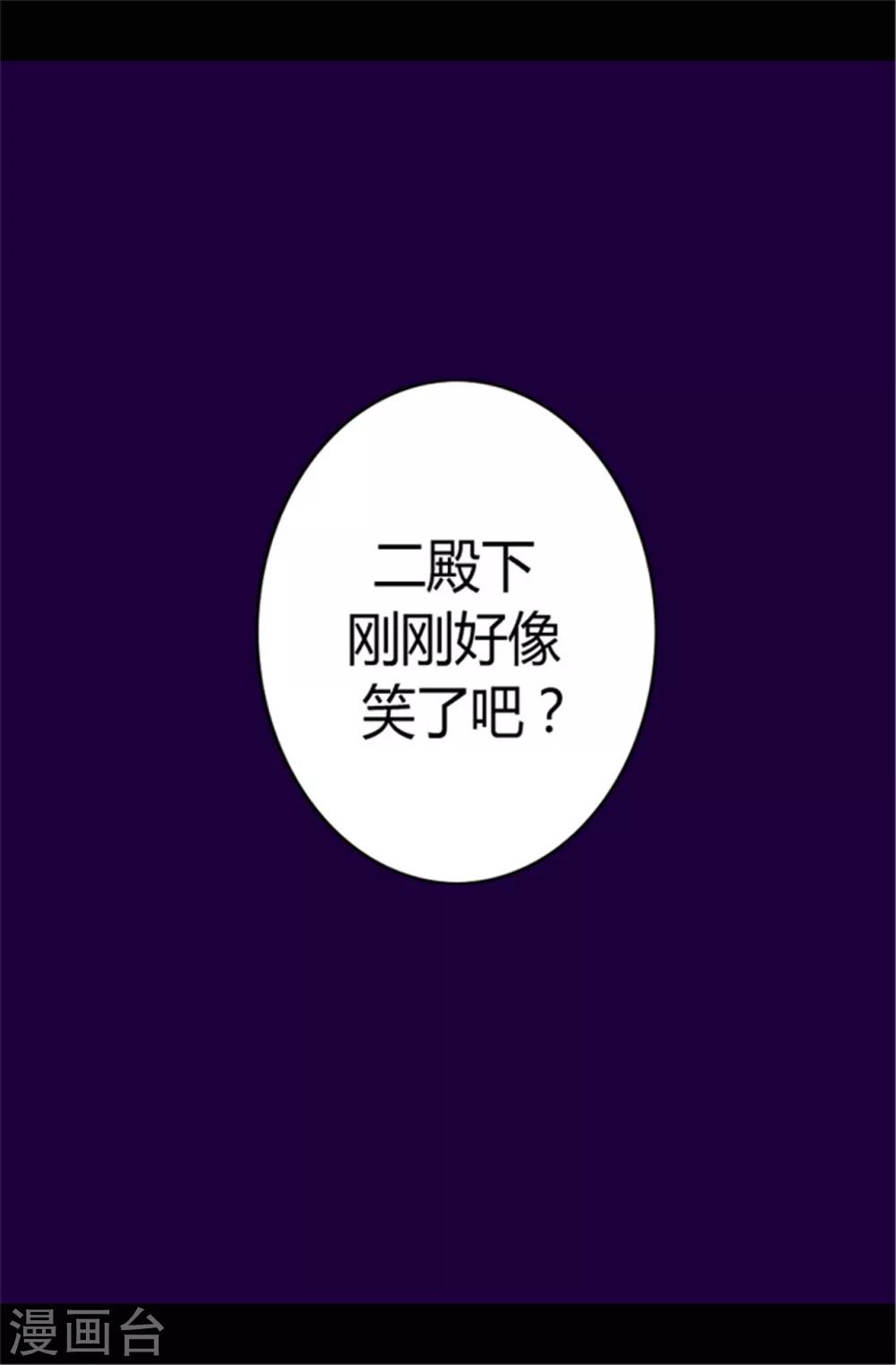 🍴据说我是王的女儿 第70话 想和她一样 第1页