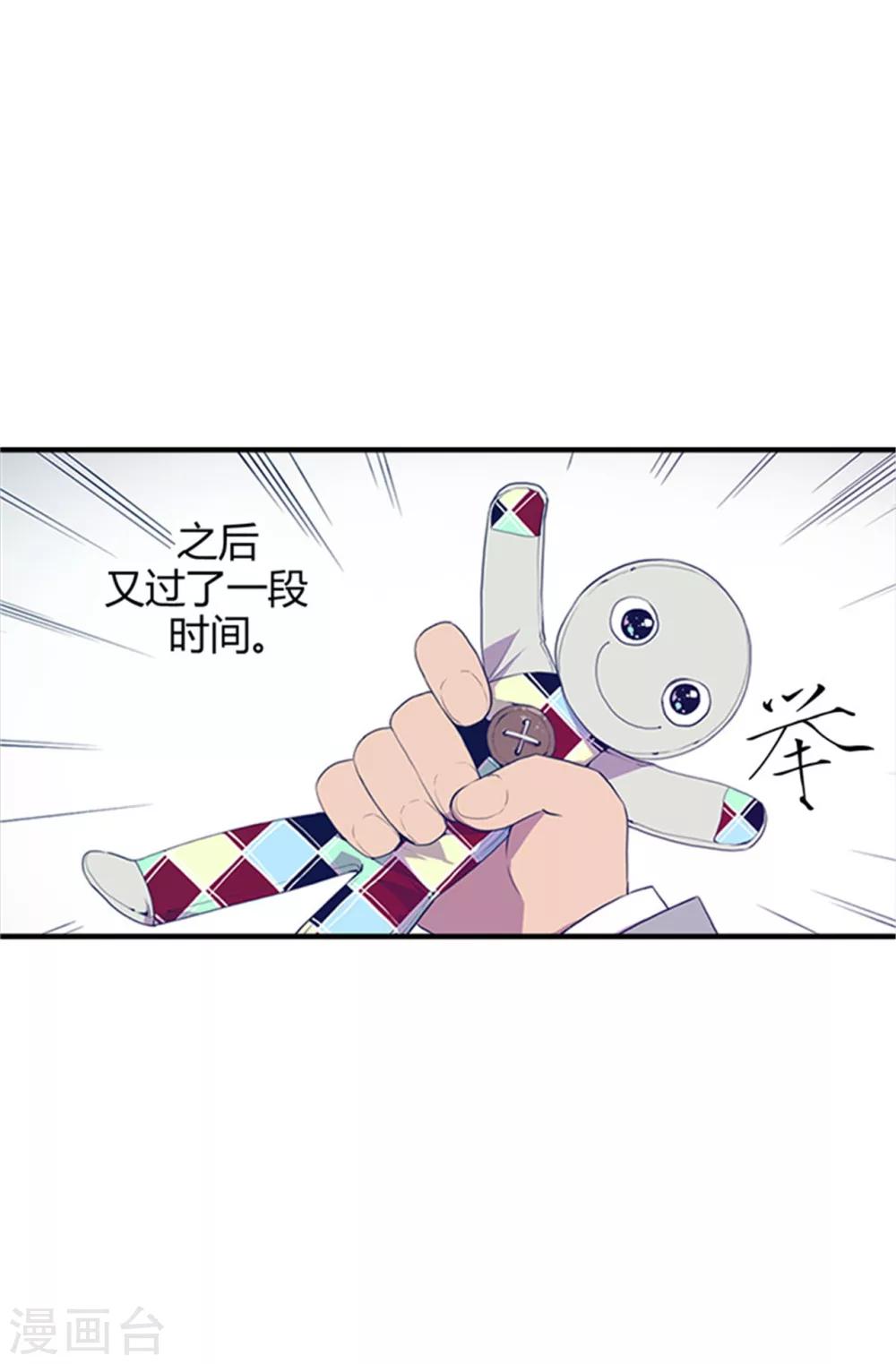 🍴据说我是王的女儿 第8话 天才儿童 第1页