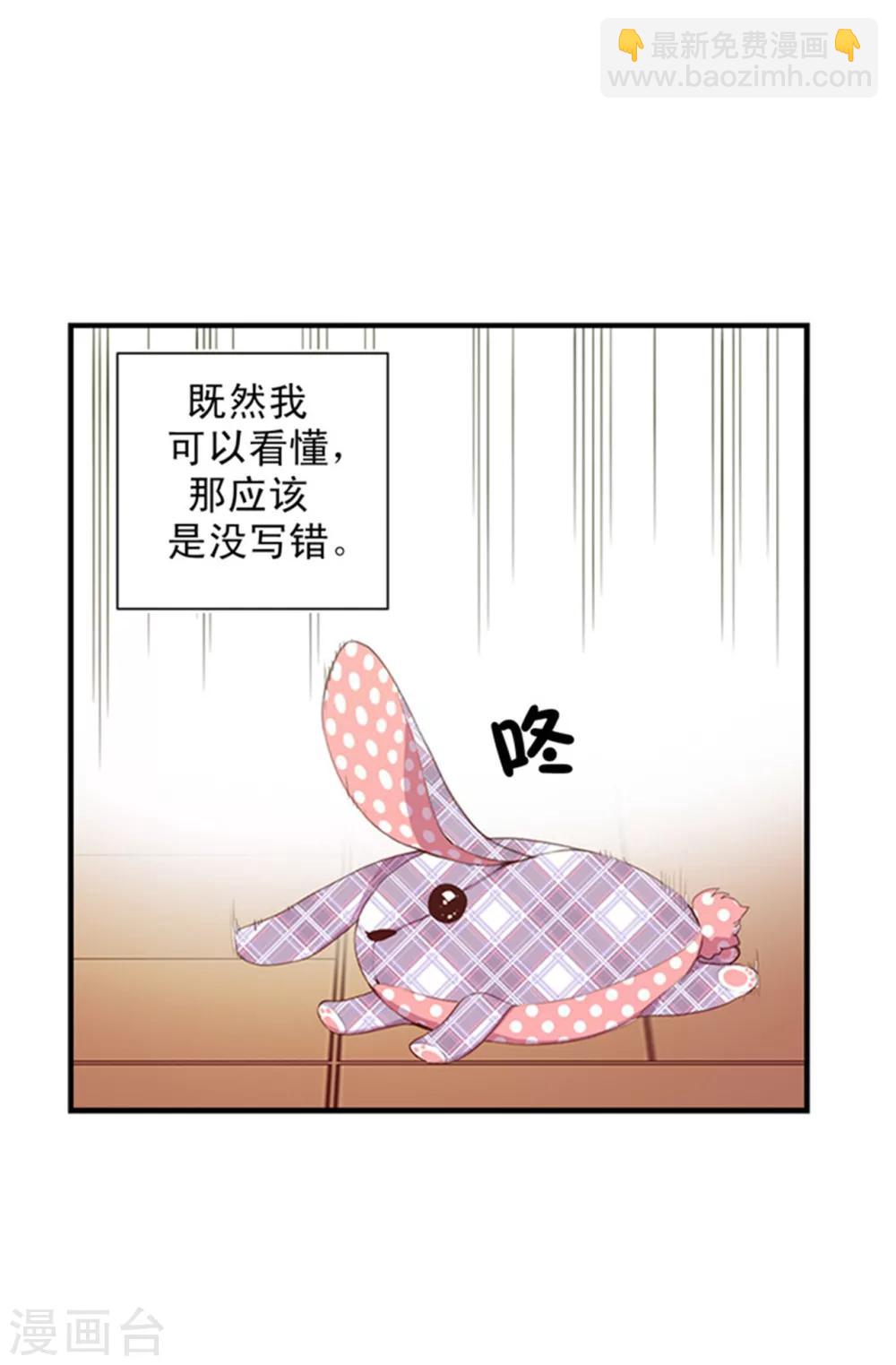 🍴据说我是王的女儿 第8话 天才儿童 第10页
