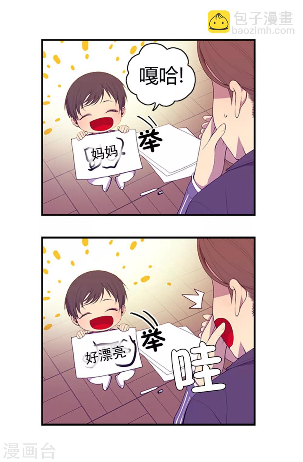 🍴据说我是王的女儿 第8话 天才儿童 第12页