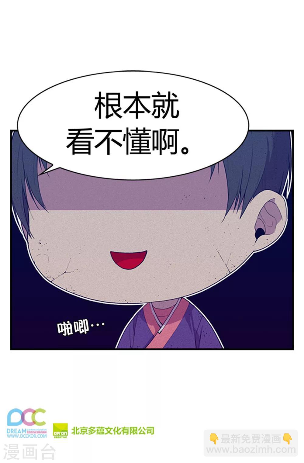 🍴据说我是王的女儿 第8话 天才儿童 第19页