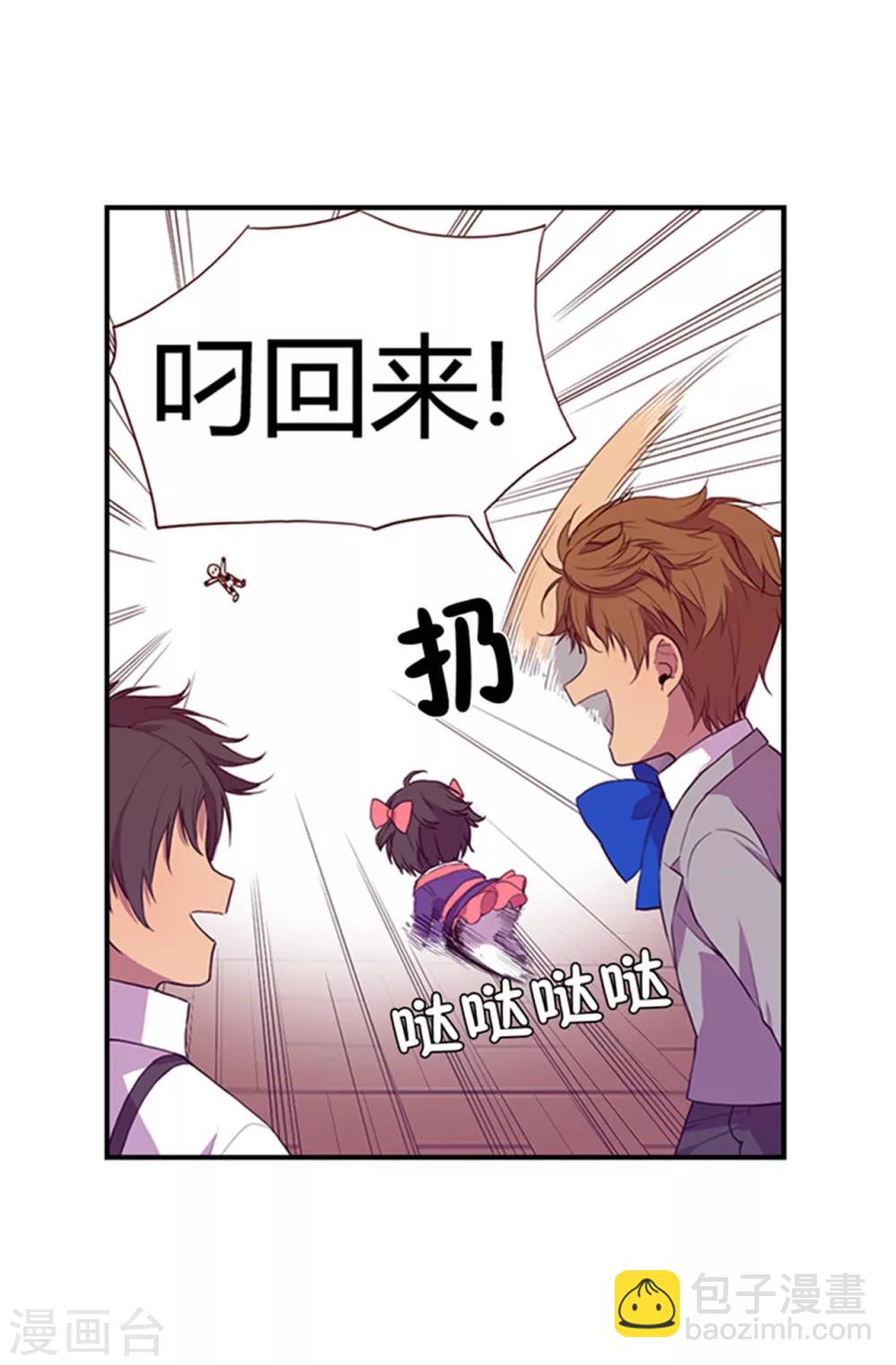 🍴据说我是王的女儿 第8话 天才儿童 第2页