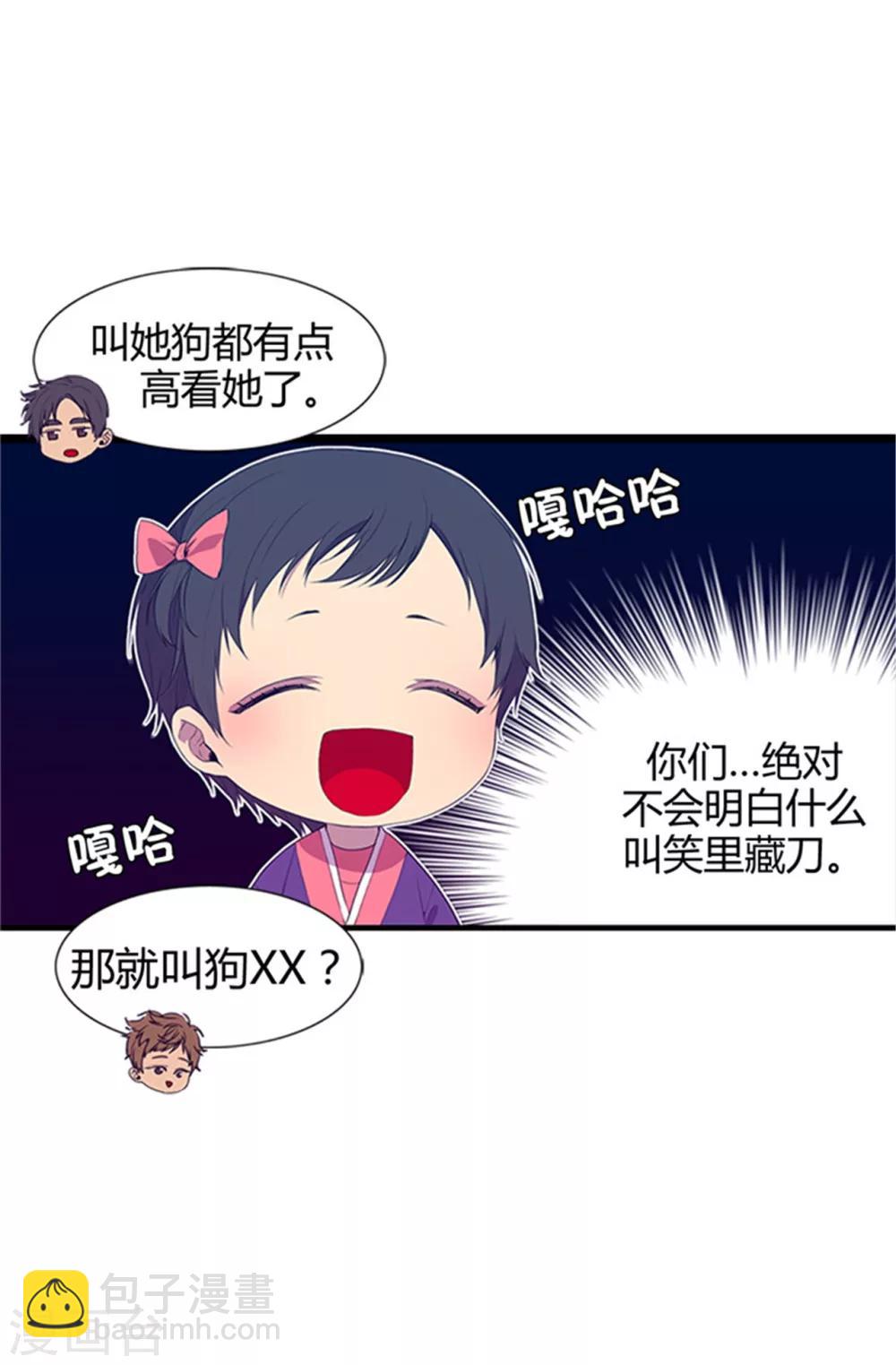 🍴据说我是王的女儿 第8话 天才儿童 第4页