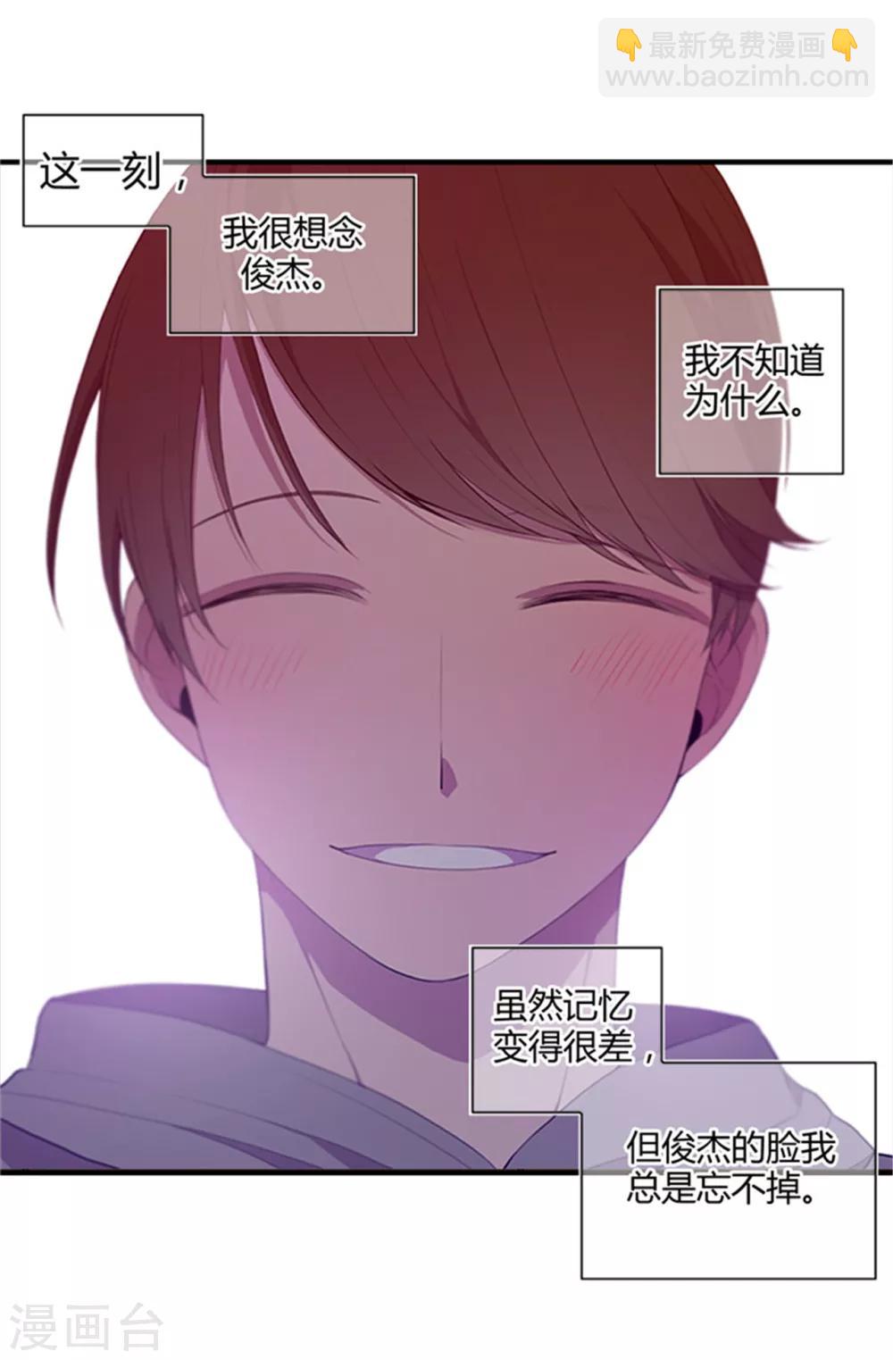 🍴据说我是王的女儿 第8话 天才儿童 第7页