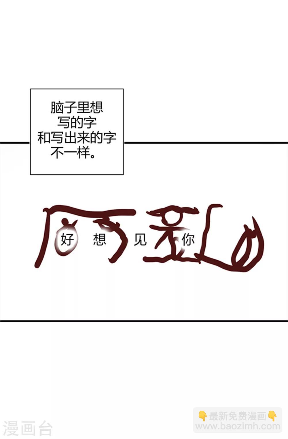 🍴据说我是王的女儿 第8话 天才儿童 第9页