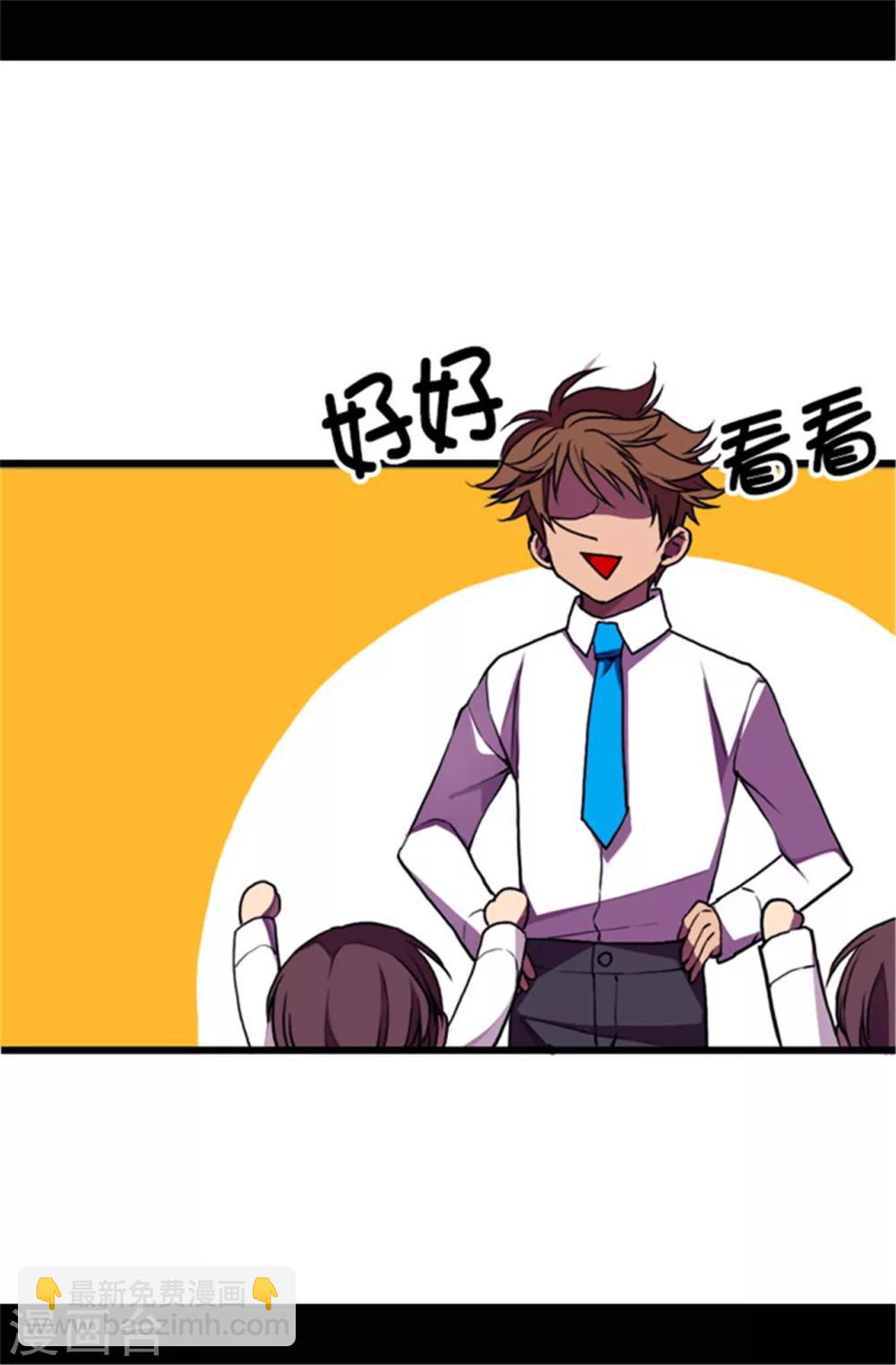 🍴据说我是王的女儿 第72话 找个理由来揍你！ 第18页