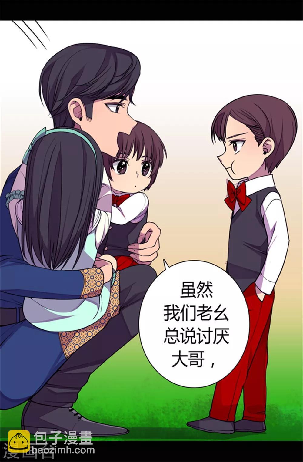 🍴据说我是王的女儿 第72话 找个理由来揍你！ 第3页