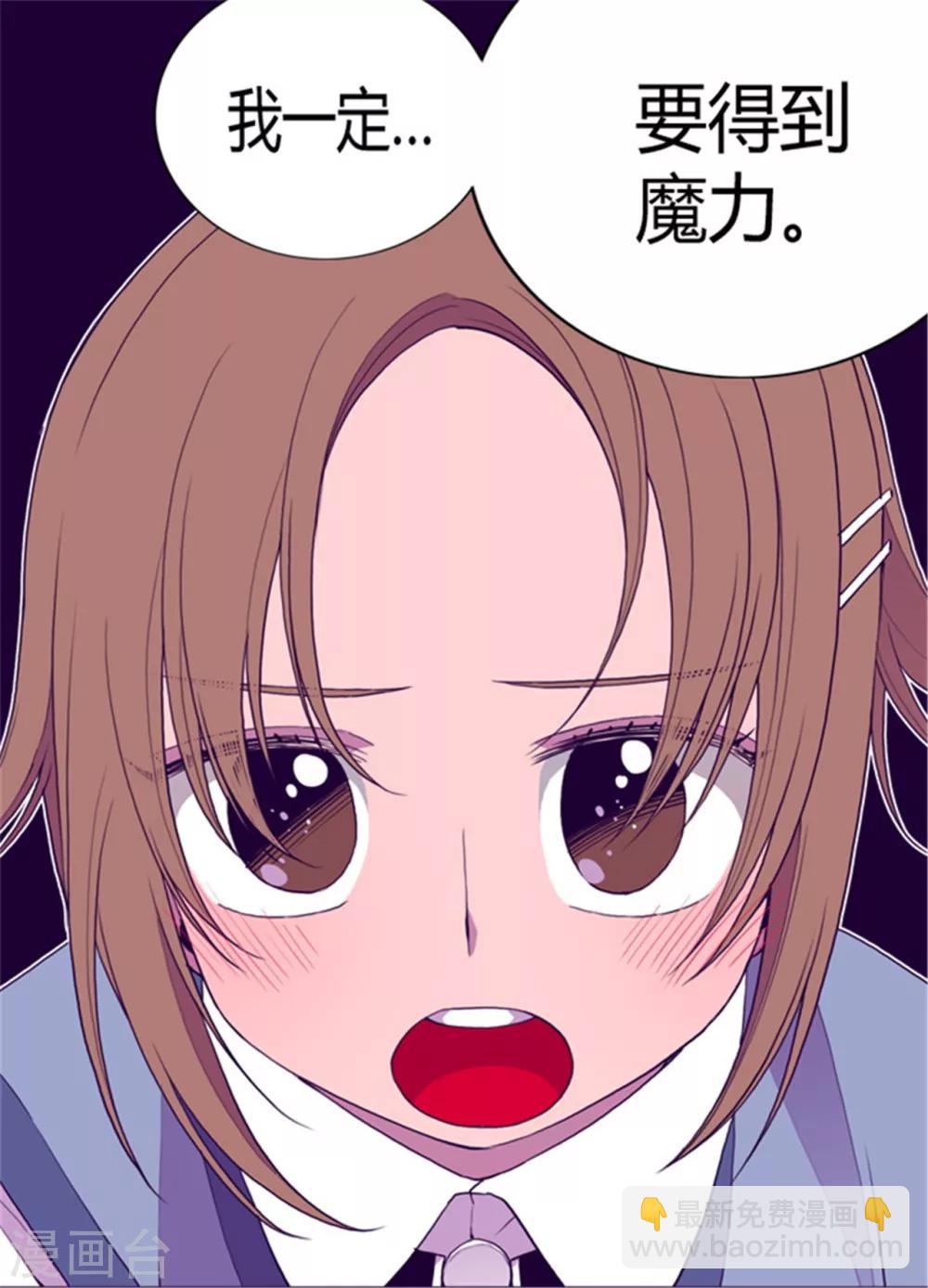 🍴据说我是王的女儿 第74话 国宝的仪式 第10页