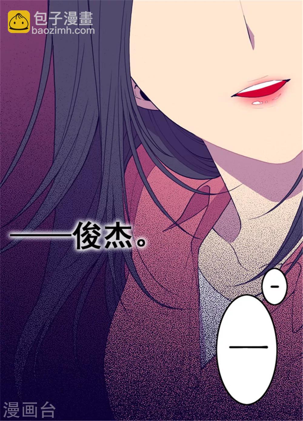 🍴据说我是王的女儿 第74话 国宝的仪式 第12页