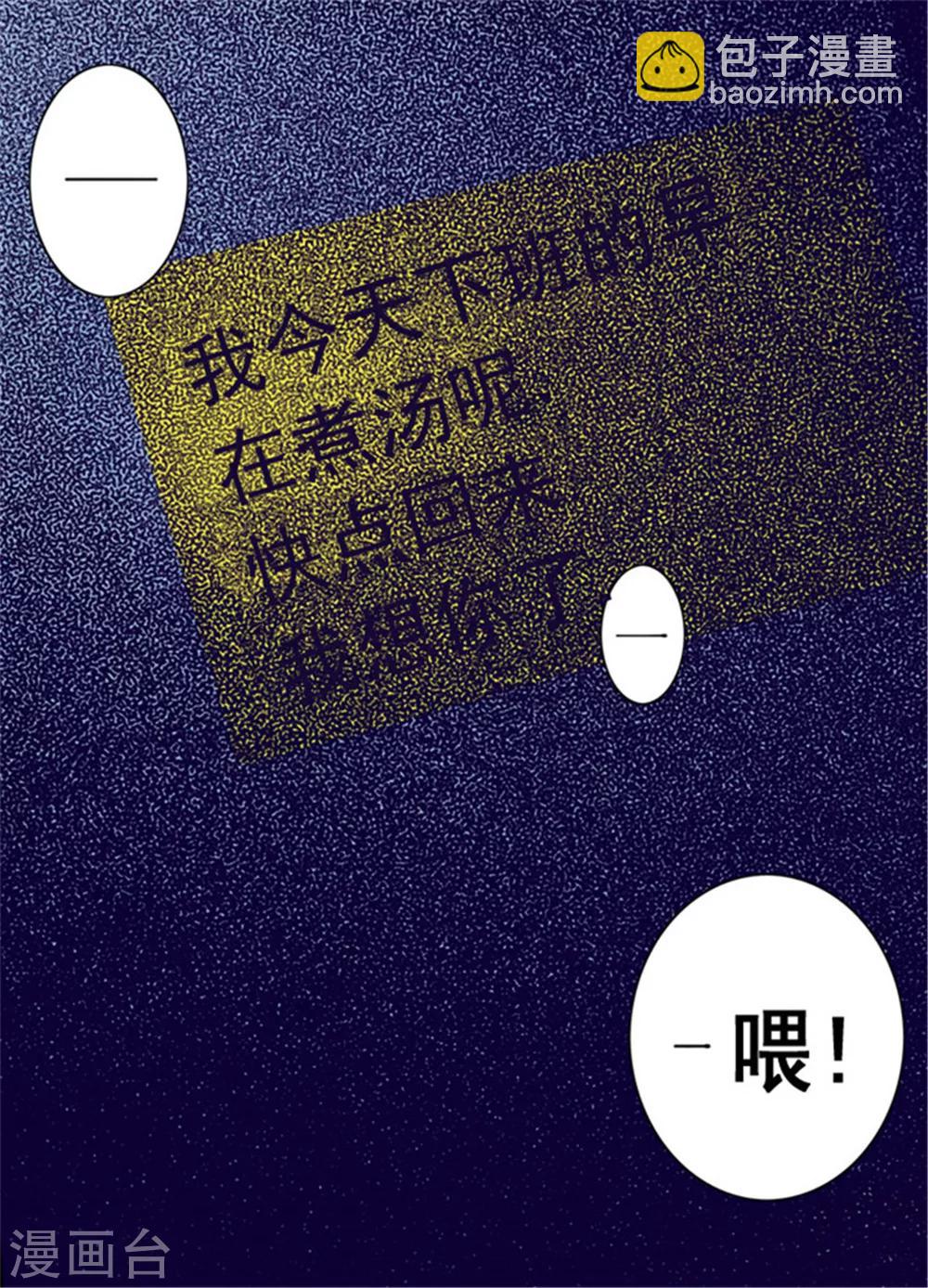 🍴据说我是王的女儿 第74话 国宝的仪式 第13页