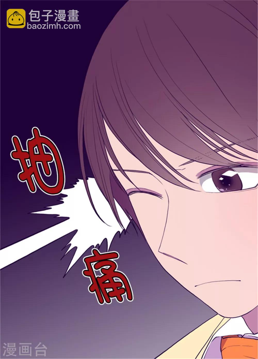 🍴据说我是王的女儿 第74话 国宝的仪式 第14页