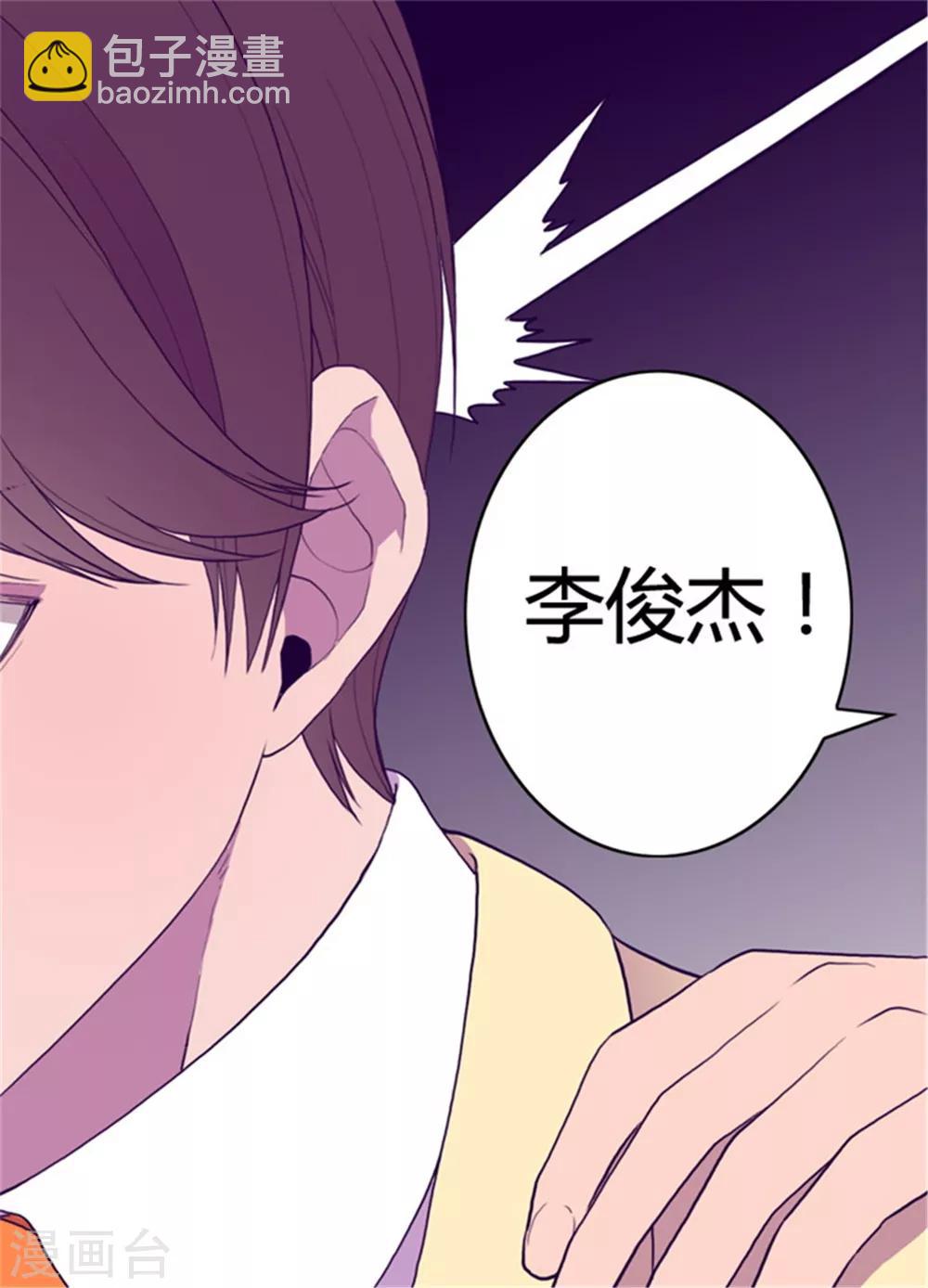 🍴据说我是王的女儿 第74话 国宝的仪式 第15页