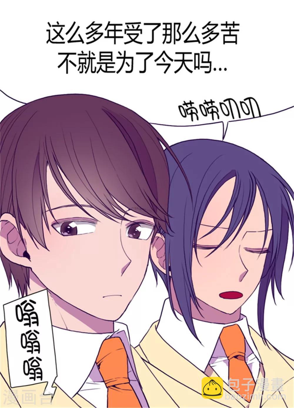 🍴据说我是王的女儿 第74话 国宝的仪式 第17页