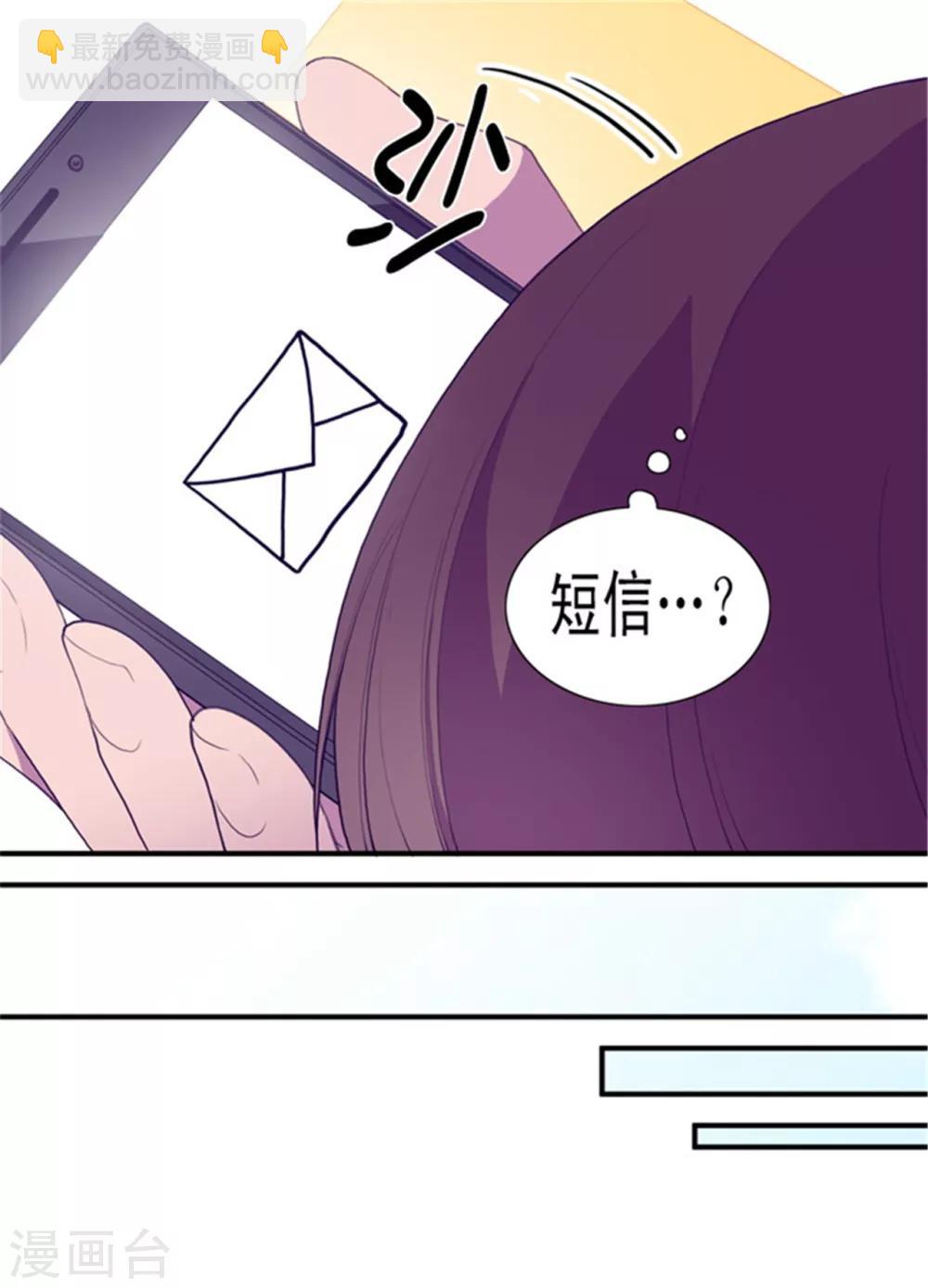 🍴据说我是王的女儿 第74话 国宝的仪式 第18页