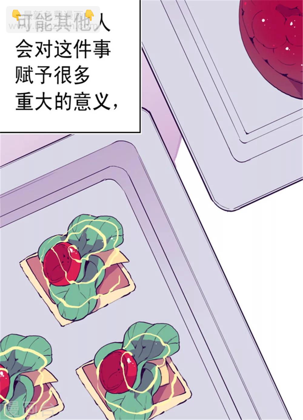 🍴据说我是王的女儿 第74话 国宝的仪式 第22页