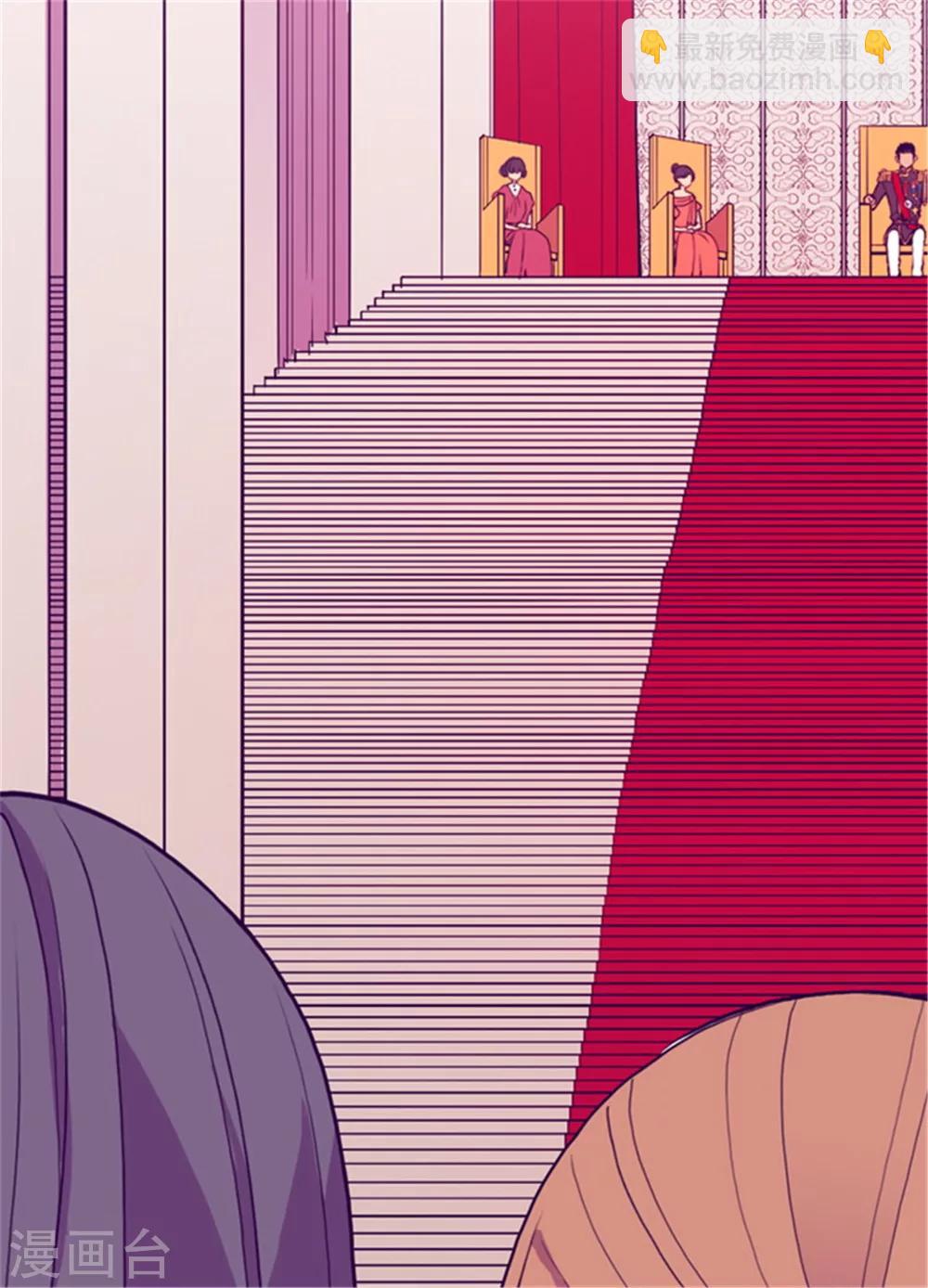 🍴据说我是王的女儿 第74话 国宝的仪式 第23页