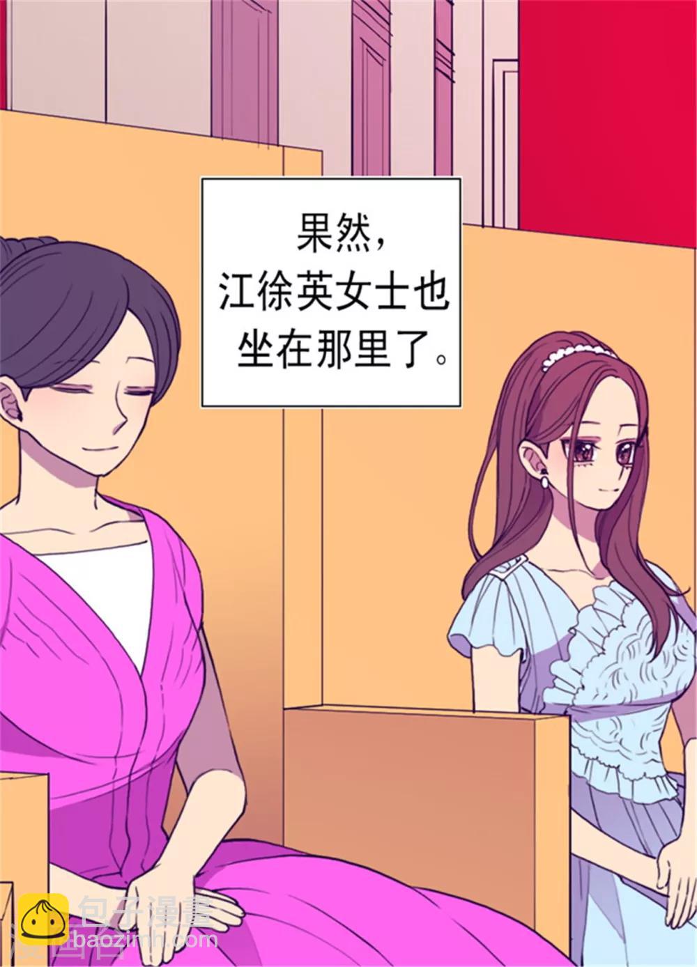 🍴据说我是王的女儿 第74话 国宝的仪式 第26页