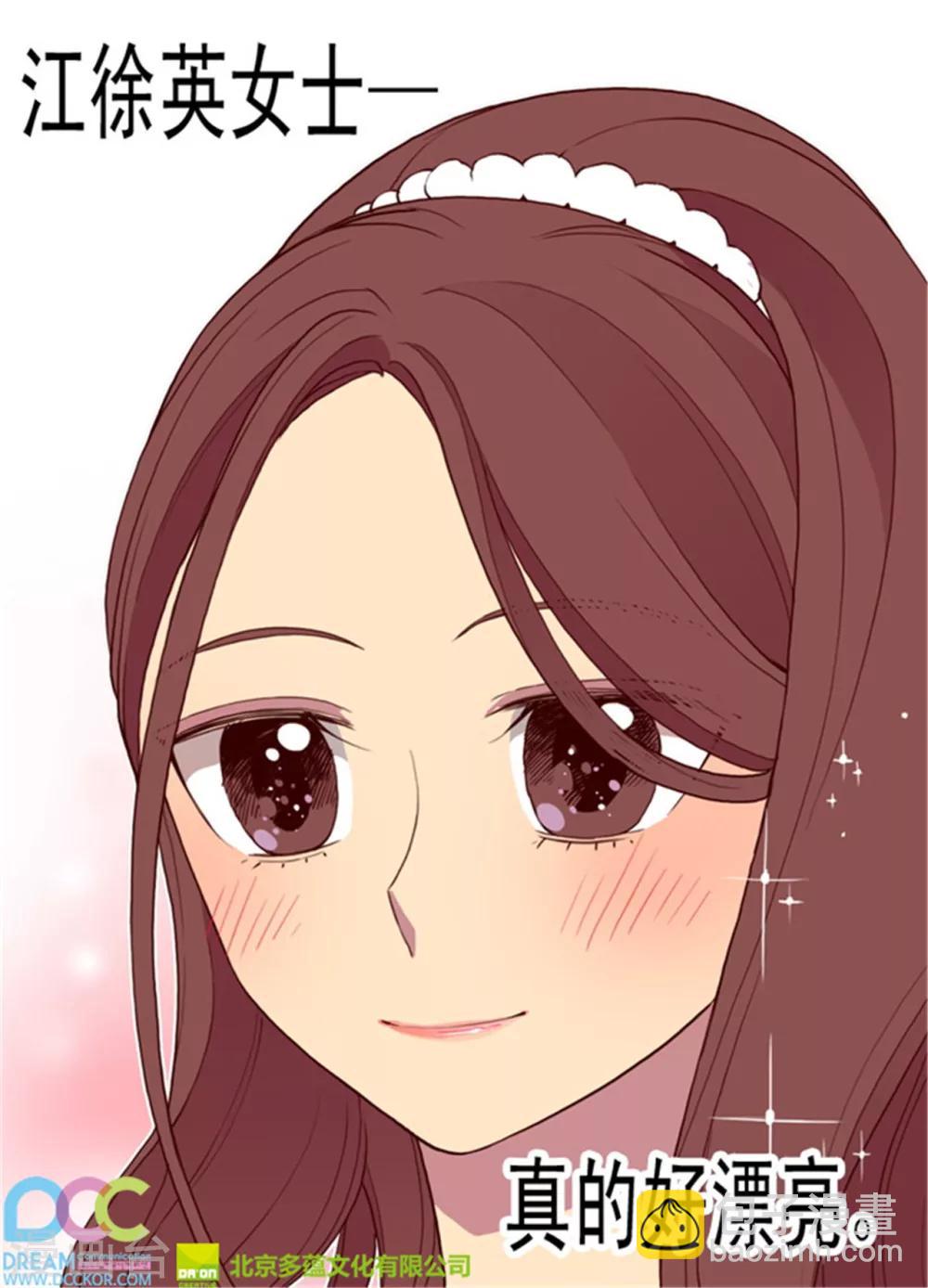 🍴据说我是王的女儿 第74话 国宝的仪式 第27页