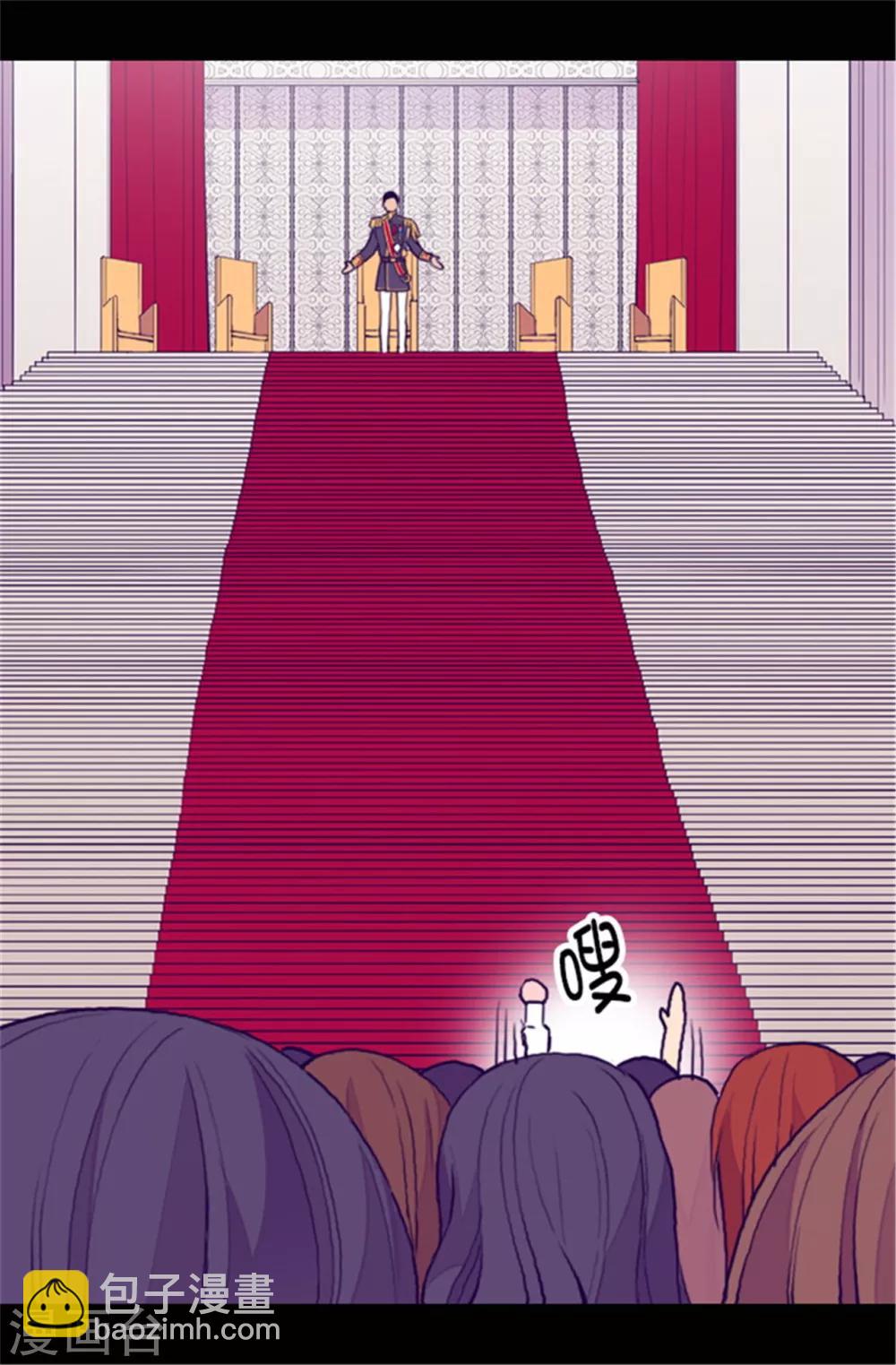 🍴据说我是王的女儿 第76话 礼物大比拼 第12页