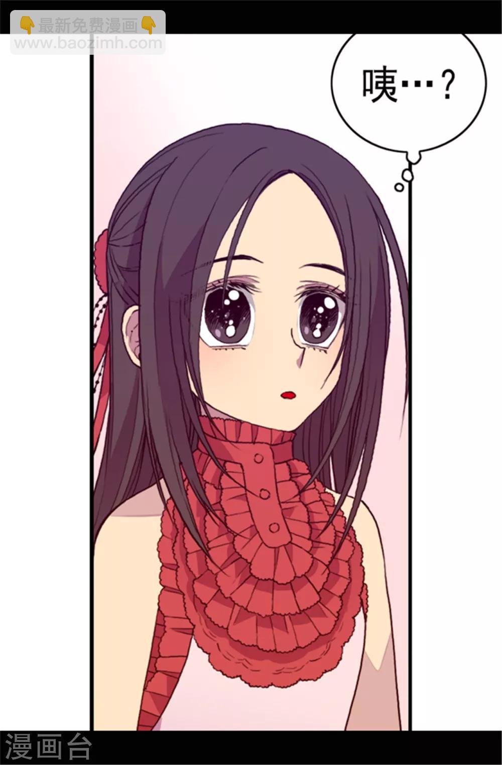 🍴据说我是王的女儿 第76话 礼物大比拼 第13页