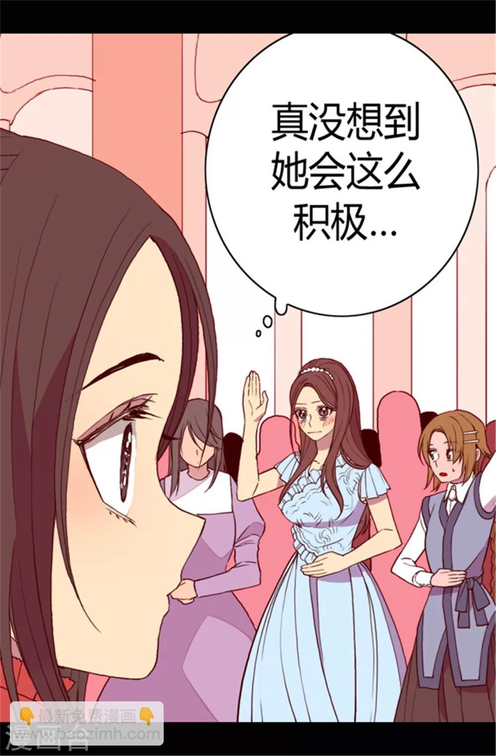 🍴据说我是王的女儿 第76话 礼物大比拼 第15页