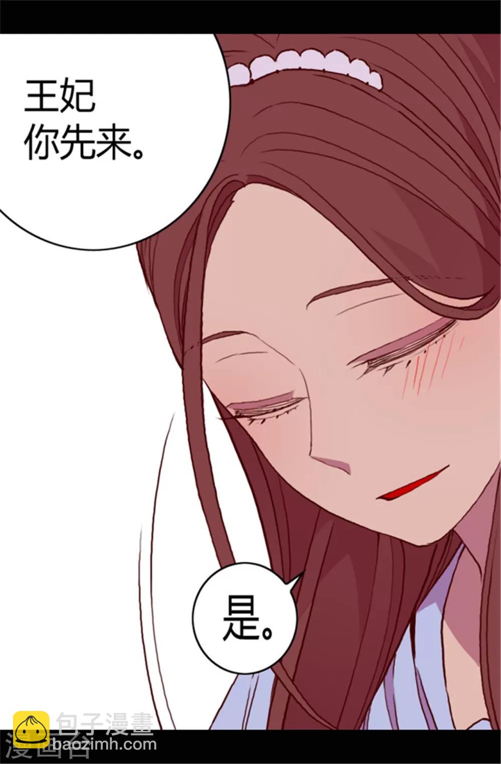 🍴据说我是王的女儿 第76话 礼物大比拼 第17页