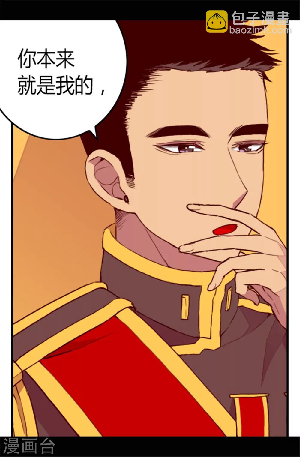 🍴据说我是王的女儿 第76话 礼物大比拼 第23页