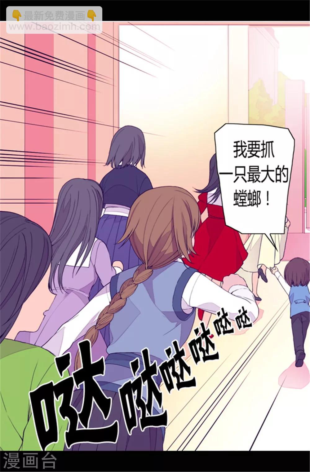 🍴据说我是王的女儿 第76话 礼物大比拼 第6页