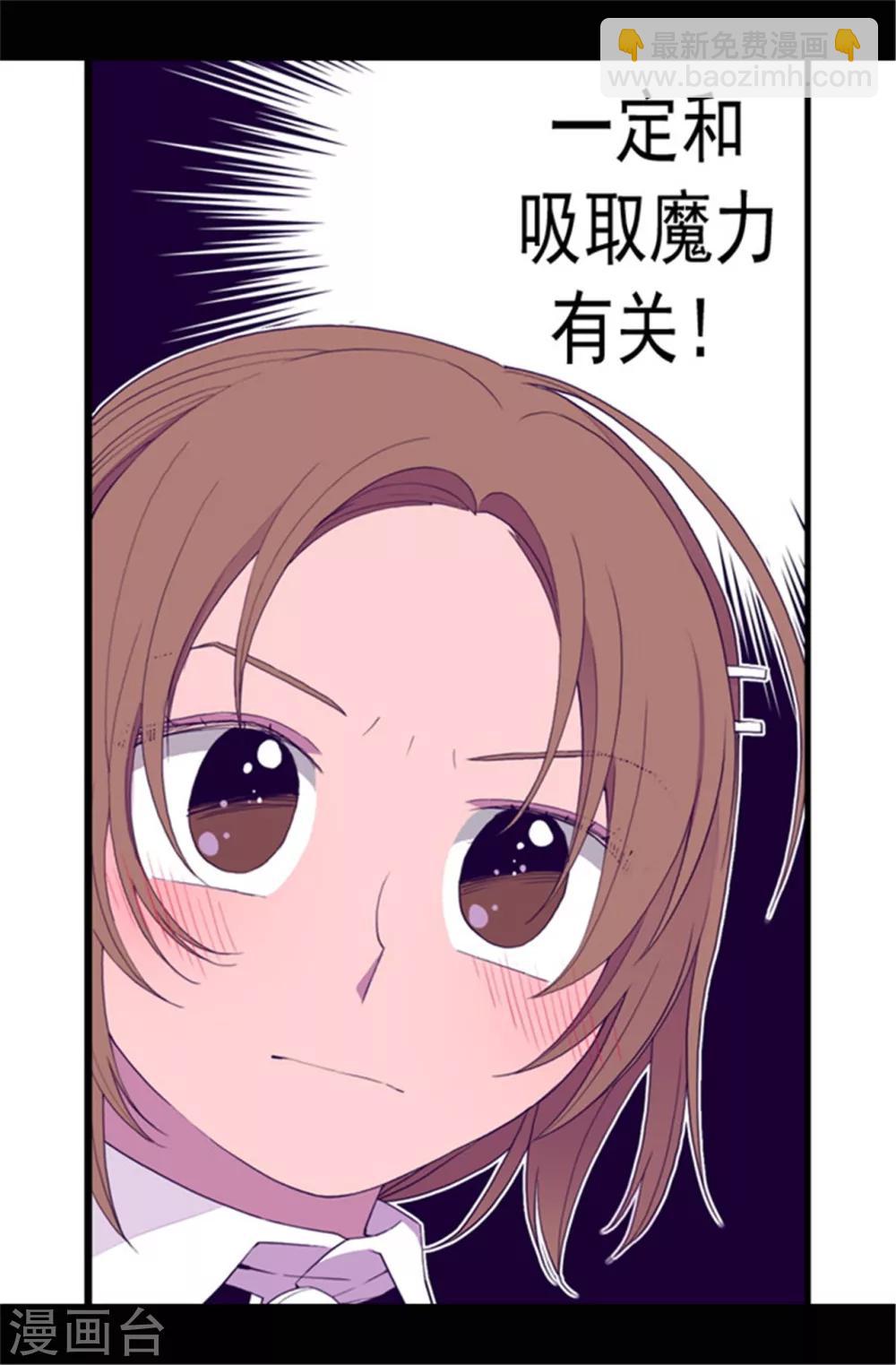 🍴据说我是王的女儿 第76话 礼物大比拼 第9页