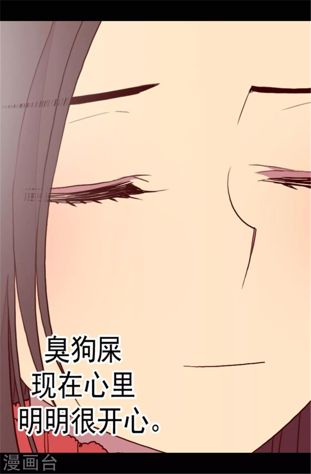 🍴据说我是王的女儿 第78话 赏赐弗里耶斯圣水 第1页