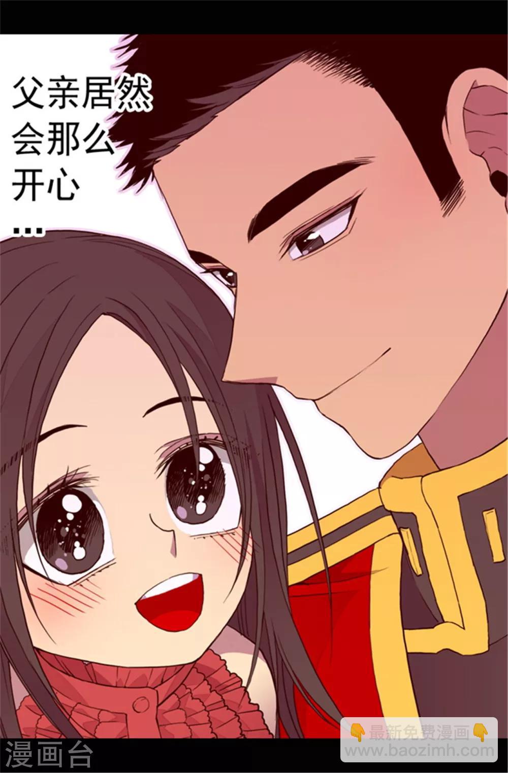 🍴据说我是王的女儿 第78话 赏赐弗里耶斯圣水 第13页