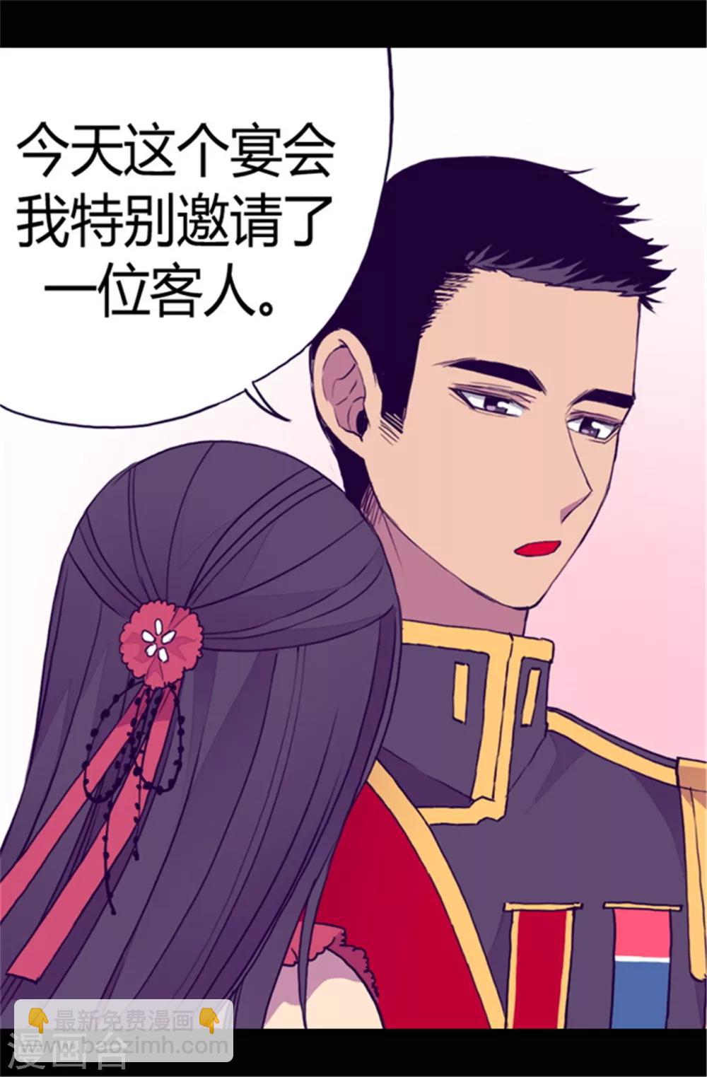 🍴据说我是王的女儿 第78话 赏赐弗里耶斯圣水 第16页