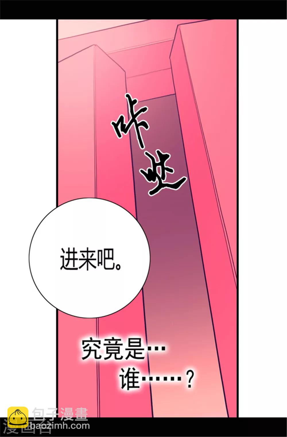 🍴据说我是王的女儿 第78话 赏赐弗里耶斯圣水 第18页