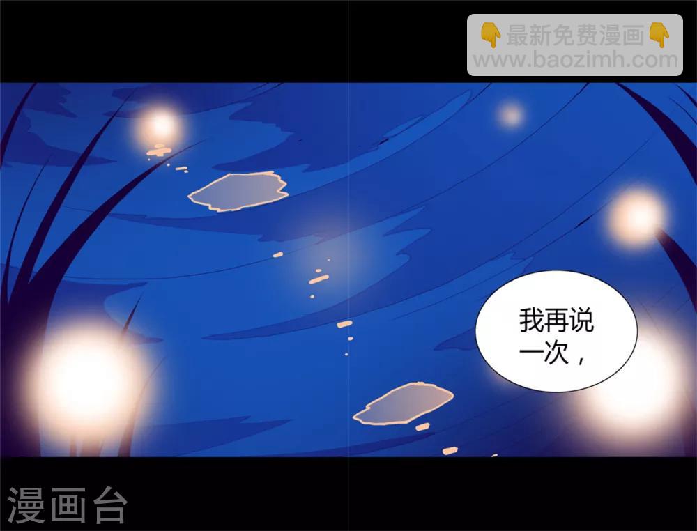 🍴据说我是王的女儿 第82话 那天晚上的两人 第12页