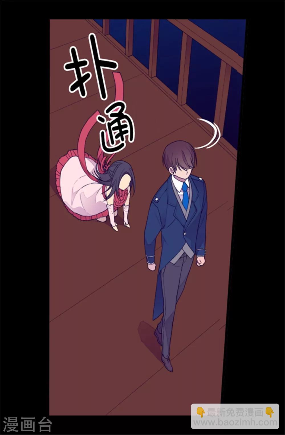 🍴据说我是王的女儿 第82话 那天晚上的两人 第14页