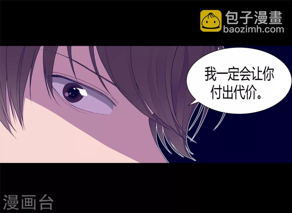 🍴据说我是王的女儿 第82话 那天晚上的两人 第17页