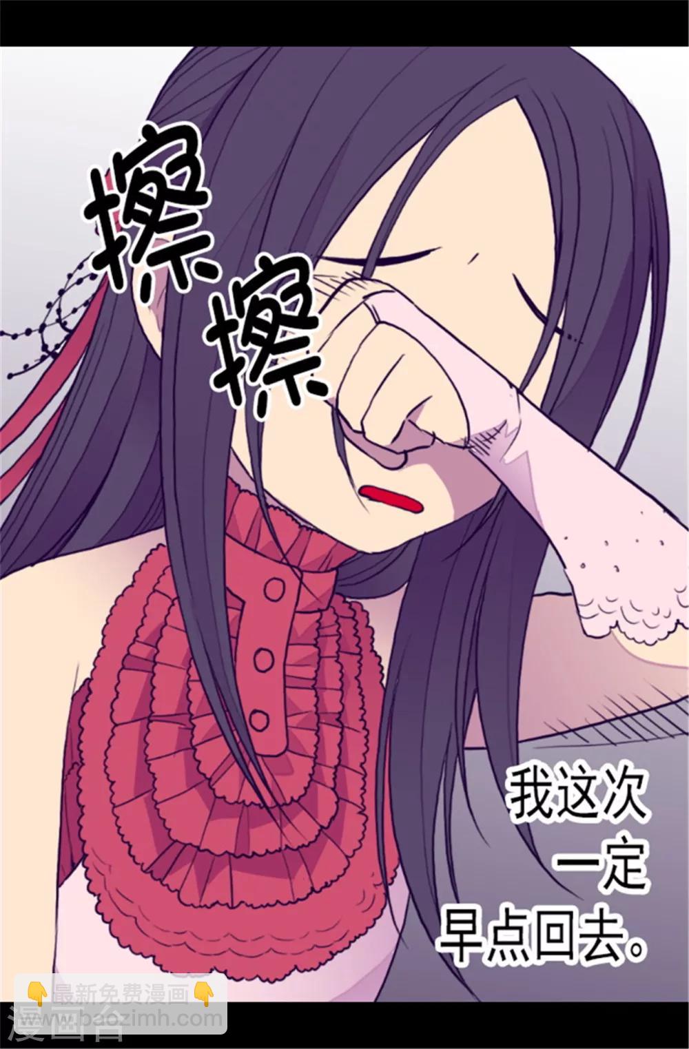 🍴据说我是王的女儿 第82话 那天晚上的两人 第26页
