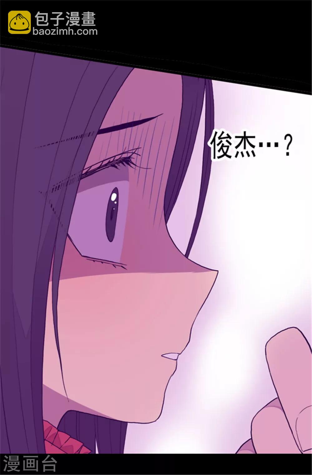 🍴据说我是王的女儿 第82话 那天晚上的两人 第4页