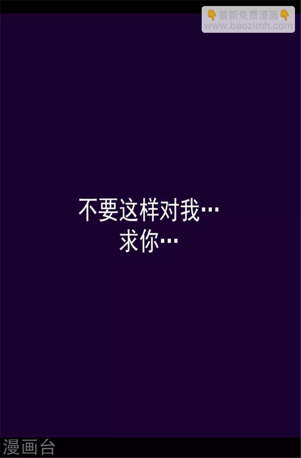 🍴据说我是王的女儿 第82话 那天晚上的两人 第8页