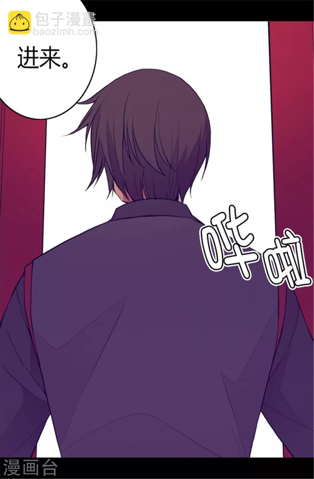 🍴据说我是王的女儿 第84话 撒娇和撒娇的区别 第14页
