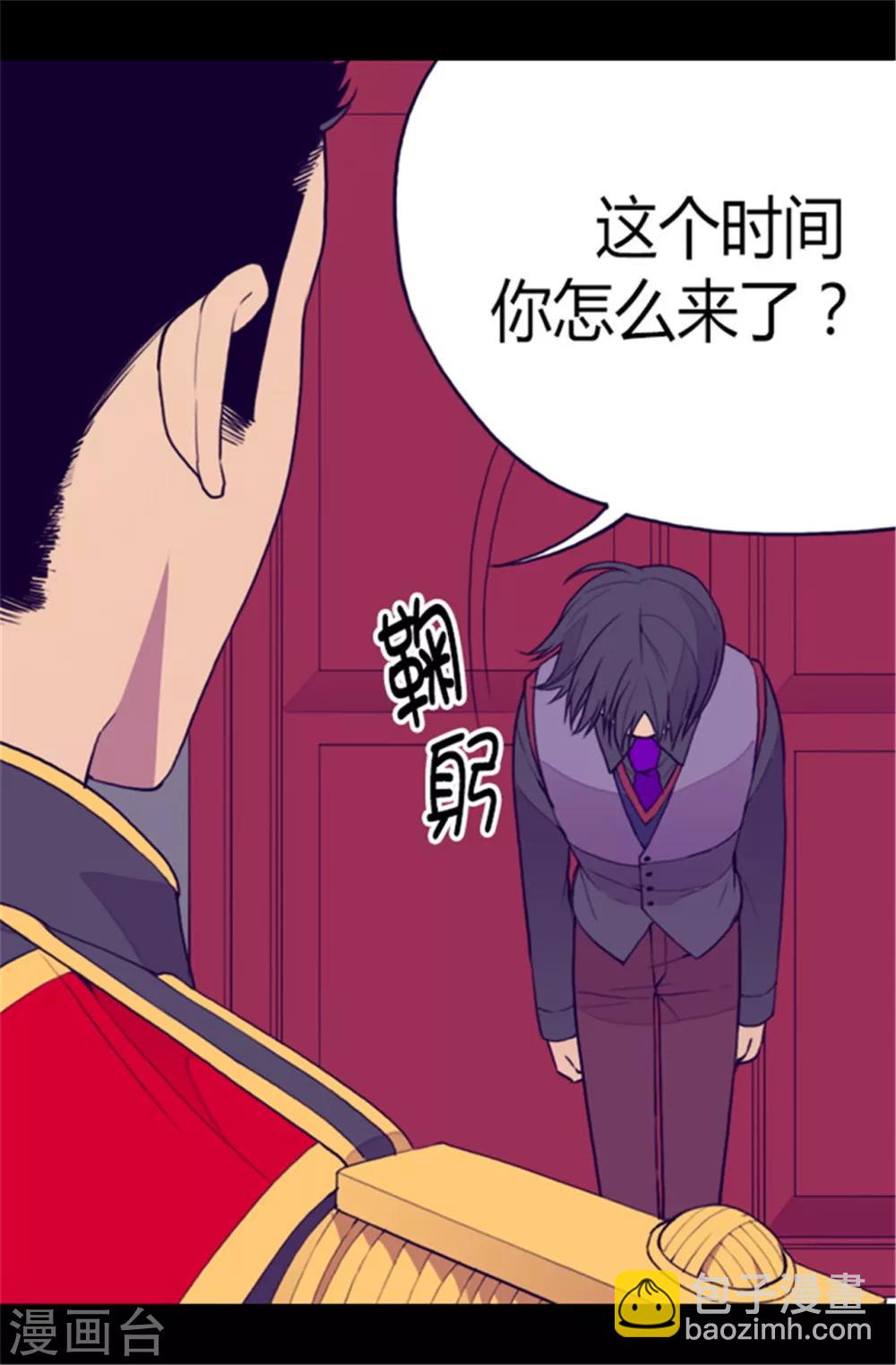 🍴据说我是王的女儿 第84话 撒娇和撒娇的区别 第15页