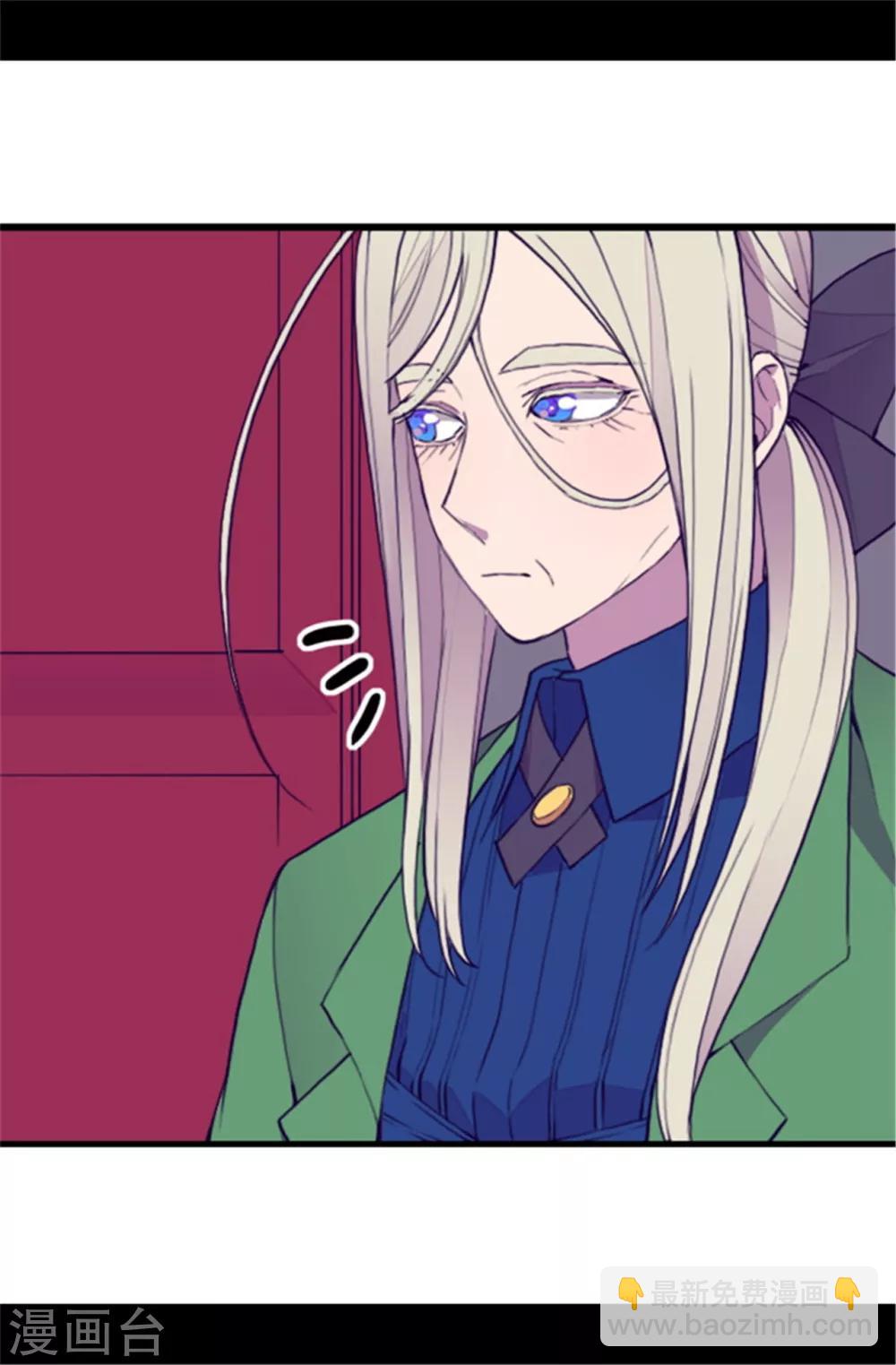 🍴据说我是王的女儿 第84话 撒娇和撒娇的区别 第17页