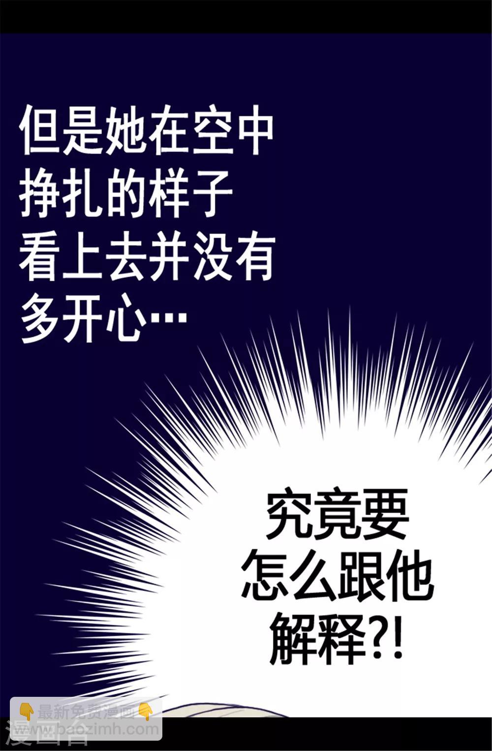 🍴据说我是王的女儿 第86话 拜访的目的 第10页