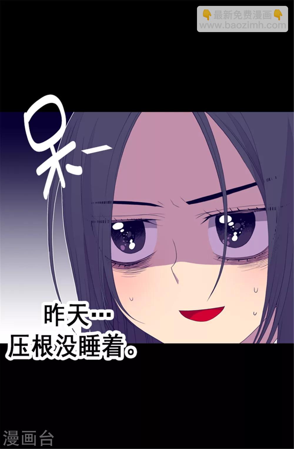🍴据说我是王的女儿 第86话 拜访的目的 第14页