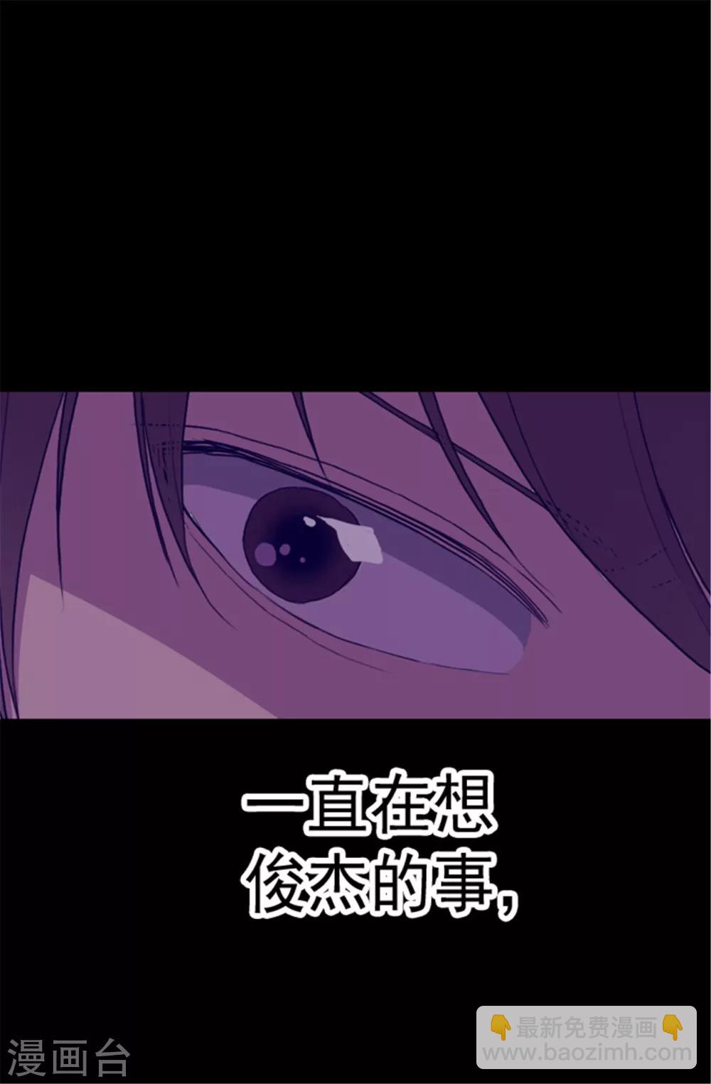🍴据说我是王的女儿 第86话 拜访的目的 第15页