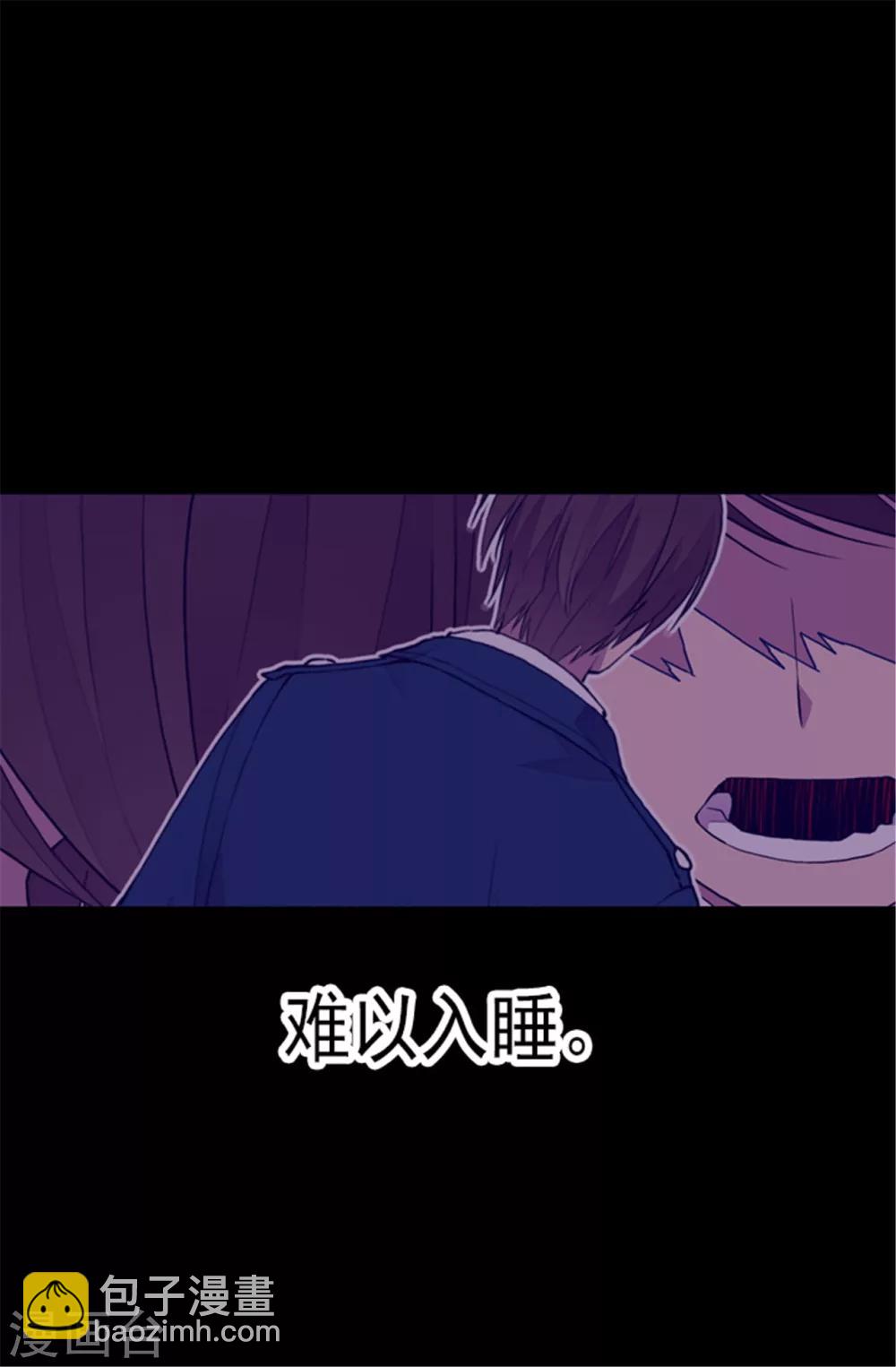 🍴据说我是王的女儿 第86话 拜访的目的 第16页