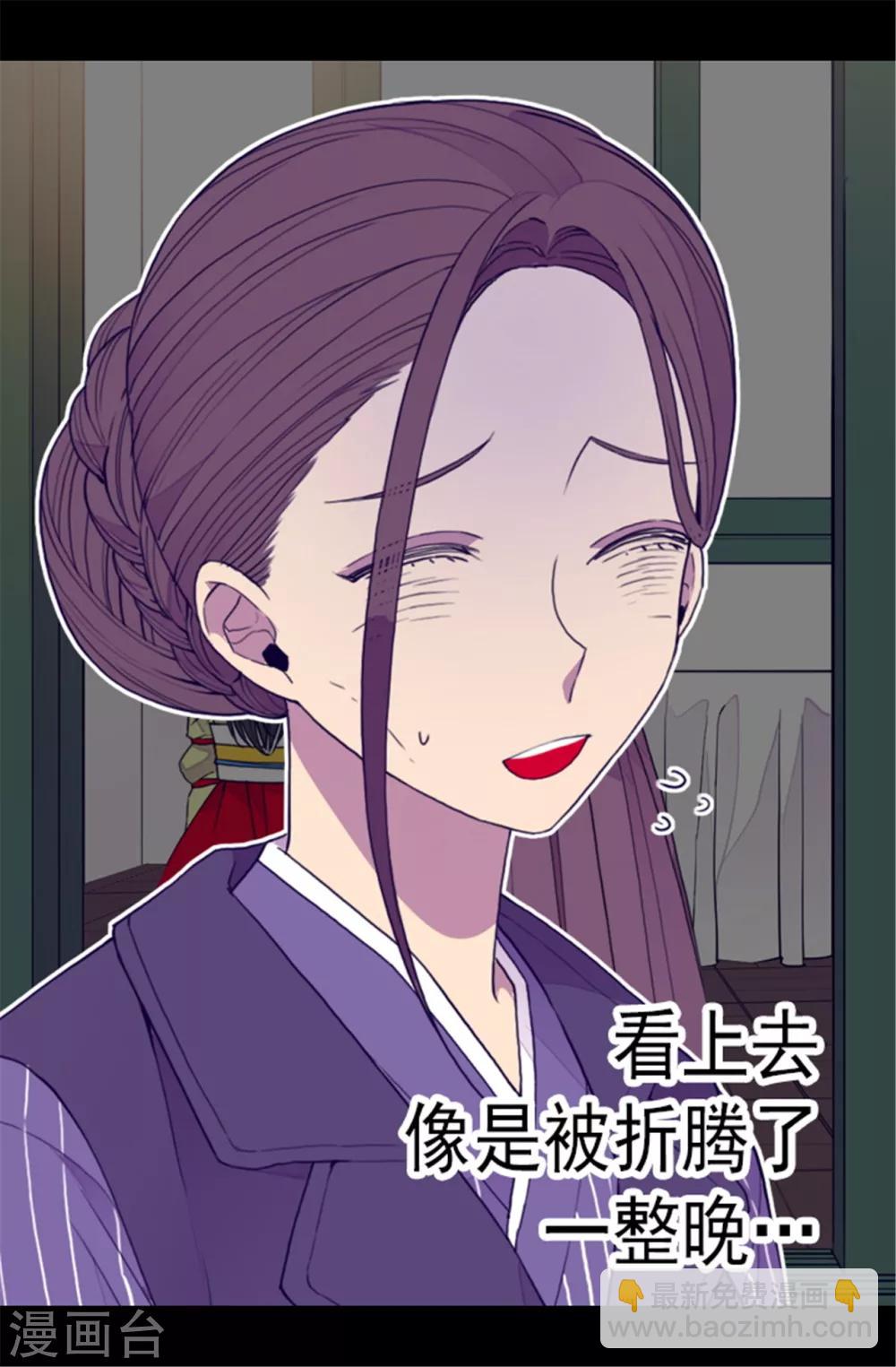 🍴据说我是王的女儿 第86话 拜访的目的 第19页