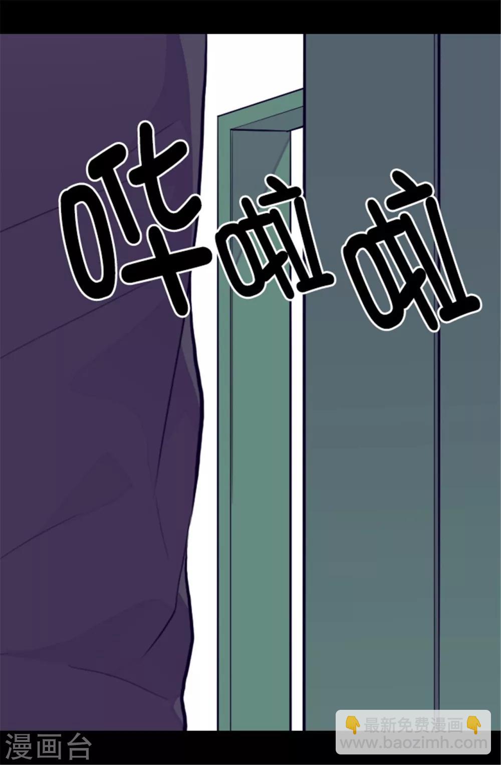 🍴据说我是王的女儿 第86话 拜访的目的 第21页